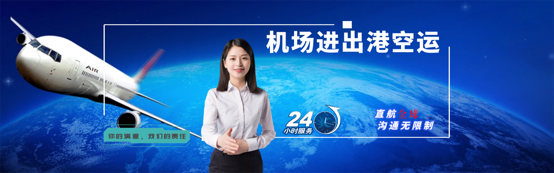 翁源到加拿大物流公司-翁源至加拿大物流专线-翁源空运到加拿大-优时通物流有限公司