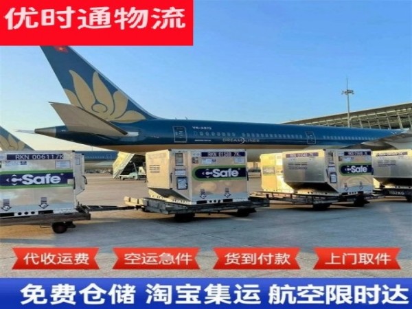 翁源到加拿大空运加急专线